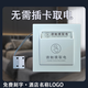 酒店賓館40A觸摸取電器民宿智能人走斷電節(jié)電器感應取電開關面板 40A有線明裝白色 觸摸取電