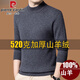 皮爾卡丹（pierre cardin）100%純山羊毛絨衫男保暖秋冬款加厚半高領(lǐng)毛衣男士中年打底羊毛衫 時(shí)尚灰 XL 175碼【建議體重135-155斤】