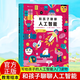 浪花朵朵正版 和孩子聊聊人工智能 7歲+ 智能機(jī)器工作原理 技術(shù)啟蒙 人工智能通識教育繪本 科普百科 后浪圖書