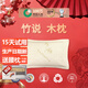 竹說 正七木枕健康枕旗艦頸椎枕頭店官方網(wǎng)木竹韻楓雅護頸硬枕成人 竹韻款 至臻品質 (2枕套)