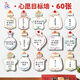 賈恩斯百日誓師心愿卡學(xué)生開(kāi)學(xué)中高考勵志目標卡片班級文化墻貼教室裝飾明信片開(kāi)學(xué)儀式感氛圍布置許愿墻 許愿瓶心愿卡-60張/送貼紙