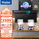 海爾（Haier）油煙機燃氣灶 煙灶套裝 頂側底三吸抽油煙機 25立方家用大吸力新品7字型吸油煙機 揮手智控EC719UD 【店長(cháng)推薦】頂側底三吸25大吸力自清潔 EC719