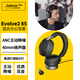 捷波朗(Jabra)電腦辦公會議客服電銷專用耳麥頭戴式降噪耳機Evolve2 85 (C口)UC Stereo Stand Black