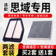 微臣 空氣濾芯空調濾芯空濾清器兩濾套裝適配本田 12-15九代思域1.8L 2.0L 【空氣濾芯+空調濾芯】