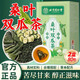 佰利紅葉桑葉雙瓜茶旗艦店霜打桑葉茶80包組合裝真苦瓜茶冬瓜皮茶包養(yǎng)生茶