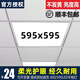 雷世集集成吊頂燈LED595x595平板燈工程燈59.5石膏板面板燈礦棉板燈 38瓦單驅(qū)動(dòng)595x595MM正發(fā)光