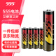 555 電池5號(hào)電池堿性電池4粒五號(hào)干電池【單件包郵】適用血壓計(jì)/血氧儀/燃?xì)獗?遙控器/無(wú)線鼠標(biāo)/玩具