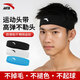 安踏（ANTA）運(yùn)動(dòng)發(fā)帶 跑步羽毛球防滑透氣吸汗頭帶男女普拉提束發(fā)帶頭巾 黑色