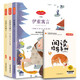 快樂讀書吧三年級下冊（全3冊）中國古代寓言故事、伊索寓言、克雷洛夫寓言 贈送閱讀指導手冊同步人教版教材配套閱讀課外讀物