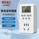 國際電工定時(shí)器插座防過(guò)充開(kāi)關(guān)計時(shí)電動(dòng)車(chē)手機電源充電保護自動(dòng)斷電家用數顯 10A多功能定時(shí)插座