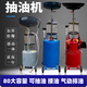 佰聯(lián)兆陽(yáng)汽保工具 接廢油桶 抽油機氣動(dòng)機油回收 收集器 汽車(chē)換油抽接油機 80升接油氣動(dòng)排油(不可以抽油)