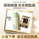 泊美積雪草維生素原B5保濕水旅行裝30ml 爽膚水 補(bǔ)水護(hù)膚品 