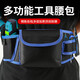 瑜品佳 多功能工具腰包 電木工帆布釘包加厚工具袋男收納包貼墻紙工具包 可裝電鉆+防水加厚【藍邊】