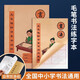 梅林筆莊大楷本學(xué)生書(shū)法作業(yè)本毛筆書(shū)法練字本16開(kāi)米字格毛邊紙小學(xué)生軟筆初學(xué)者大字練習簿7.5cm米格*單本