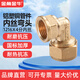鋁塑管接頭配件 1216 4分 水管接頭 太陽(yáng)能水管接頭配件三通 1216*4分鋁塑內絲彎頭（銅）