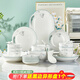 優(yōu)尊陶瓷碗碟套裝陶瓷家用2024新款加厚小清新餐具結(jié)婚喬遷送禮碗盤碟 48件套