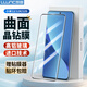 朗客 適用小米12/12X鋼化膜xiaomi12S手機膜通用全屏覆蓋曲面玻璃屏幕超薄防摔耐刮抗指紋高清保護貼膜