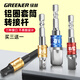 綠林（GREENER）電動扳手轉(zhuǎn)換頭4支裝電鉆轉(zhuǎn)接頭轉(zhuǎn)換器 風(fēng)批套筒連接桿