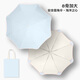 bpb自動安全太陽傘防曬防紫外線女輕收加固圓角學(xué)生晴雨兩用遮陽 加大8骨自動-海洋之心[防反彈]