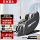 FUJIKAWADA日本按摩椅富士椅家用血氧健康檢測聲控按摩椅全身全自動(dòng)小戶(hù)型3D高端豪華老人按摩椅沙發(fā) 深灰色