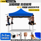 歌鹿四角防雨帳篷 四腳雨棚大傘 戶(hù)外擺攤遮陽(yáng)棚折疊用遮雨篷伸縮式蓬 【3*3】加粗白金剛