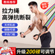 啟拓者【拉斷包賠】拉力繩彈力繩門(mén)上開(kāi)背健身器材彈力帶練胸肌拉伸器男 200磅可調(diào)節(jié)【拉斷包賠】