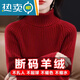 M-MANYUTIE高領(lǐng)羊毛衫女加厚毛衣秋冬內(nèi)搭短款洋氣打底針織羊毛衫 酒紅色 L 【建議115-130斤】