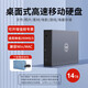 螢捷3.5寸移動(dòng)硬盤(pán)大容量14t企業(yè)級(jí)4t桌面式存儲(chǔ)12t高速傳輸Type-C3.1接口6t外置機(jī)械電腦照片視頻備份 企業(yè)級(jí)桌面移動(dòng)硬盤(pán)14TB+硬盤(pán)包 順豐發(fā)貨