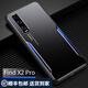 越晴適用 OPPO FindX2手機(jī)殼Pro金屬刀鋒鋁合金輕薄防摔防指紋耐臟全包精孔男女潮流保護(hù)套硬外殼 OPPO Find X2Pro【黑藍(lán)色】