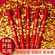 青葦 開(kāi)工大吉禮炮禮花筒60#*4根裝手持開(kāi)業(yè)禮炮開(kāi)門(mén)大吉禮賓花