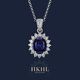 HKHL 【附證書(shū)】純銀戴妃款培育寶石項鏈女士鎖骨鏈情人節禮物送女友 【皇家藍】戴妃項鏈+輕奢禮盒