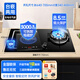 日本櫻花SAKUORA【氣電灶】氣電兩用嵌入式臺嵌兩用5.2kW猛火一級能效鋼化玻璃面板熄火保護(hù)智能定時廚房燃?xì)庠罹?【左電右氣電磁爐】8.5kw九頭猛火灶 液化氣