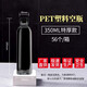 狄麗莫透明塑料瓶食品級飲料瓶礦泉水瓶一次性外賣果汁奶茶空瓶酵素瓶 350ml加厚款56個（黑蓋）