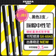斑馬牌（ZEBRA）銀蛇直液式簽字筆 0.5mm學(xué)生刷題筆記標注筆辦公用C-JB1 黑色 3支裝
