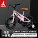鳳凰兒童自行車男女小孩初學(xué)腳踏車鎂合金輔助輪自行車 法拉利山地車 一體輪粉色-碟剎-輔助輪 16寸【適合105-140cm】