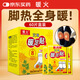 暖火 艾草暖足貼【暖腳寶60片】發(fā)熱暖寶寶貼暖腳神器腳底熱敷保暖貼