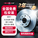萬孚X4109剎車盤前盤【1對裝】大眾寶來朗逸朗行朗境高爾夫4蔚領(lǐng)