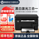 惠普（HP）打印機M126a/126nw 128fw/128fn/128fp黑白激光家用企業(yè)辦公打印機打印復印掃描多功能一體機 M126a（打印復印掃描+usb數(shù)據(jù)線連接 ) 官方標配(全國聯(lián)保)