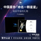 星協(xié)星協(xié)星星命名浪漫定制創(chuàng  )意情侶生日禮物情人節紀念品送男生女朋友 收藏并加購關(guān)注店鋪【送星盤(pán)】