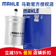 馬勒（MAHLE）汽濾汽油濾芯格濾清器適用大眾奧迪老款燃油濾芯格濾清器KL450/1 老捷達(dá) 01-09款