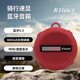 INWA MZ-368騎行藍牙速顯音箱 自行車(chē)電動(dòng)兩輪車(chē)滑板車(chē)音響語(yǔ)音播報顯示速度/時(shí)間 支架可拆卸送登山扣 中國紅