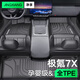 車(chē)麗友甄選專(zhuān)用于25款極氪7x腳墊TPE全包圍地毯后備箱墊汽車(chē)用品配件2025 【單層款】原廠(chǎng)級TPE腳墊【留言車(chē)型】 極氪7X【2025款】