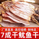 魷魚(yú)干7成干魷魚(yú)干深海燒烤大魷魚(yú)干貨墨魚(yú) 魷魚(yú)干2斤