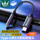 萬(wàn)級Type-C轉3.5mm轉接線(xiàn)耳機音頻數據線(xiàn)安卓手機轉換器接頭 適用小米14/13/12x華為P50/mate40Pro/50