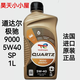 道達爾9000極馳 大眾寶馬奔馳5W40SP 法國進(jìn)口全合成機油添加劑1L