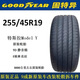 固特異輪胎255/45R19 104V TO靜音棉 適配 特斯拉Model Y 靜音輪胎 固特異255/45/19帶靜音海綿