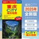 2025重慶地圖  重慶交通旅游地圖 重慶CITY 城市地圖 交通 旅游 生活