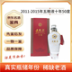 五糧液十年  50度 濃香型白酒 外盒輕微磨損【老酒鑒真】陳年白酒收藏  假一賠三 2011-2015年500ml單瓶 年份隨機