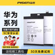 品勝（PISEN）電池適用于華為P30Pro手機P9/P10/P20/P30青春版P40更換p20pro商務(wù)手機電池板 P40Pro電池約3950mAh【需引導開(kāi)機】 自主安裝(配工具包)