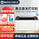 惠普（HP） 打印機108a/108w/1008a/1008w/103w黑白激光無(wú)線(xiàn)家用小型辦公商用學(xué)生打印機 1008w（只能打印+手機無(wú)線(xiàn)連接）替代108w